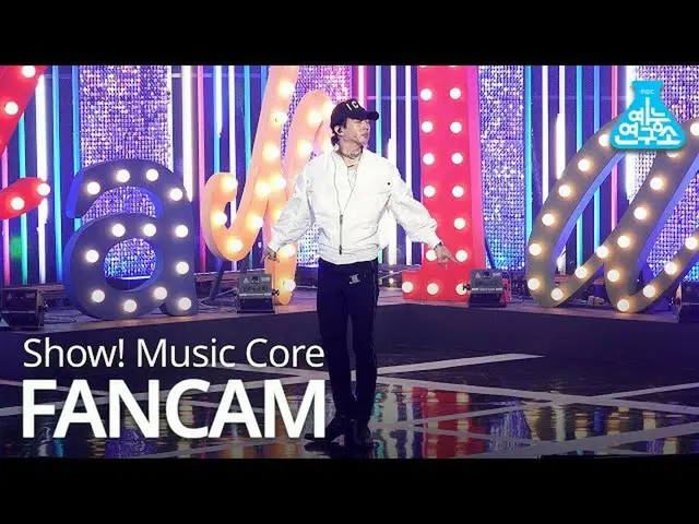 【公式mbk】【芸能研究所4K]ヤンジュンイル直カム」Fantasy」(Yang Joon Il FanCam)Show！MusicCore 200509   