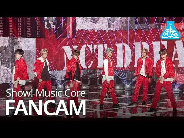 【公式mbk】【芸能研究所4K] NCT DREAM直カム」Ridin ''(NCT DREAM FanCam)Show！MusicCore 200509   