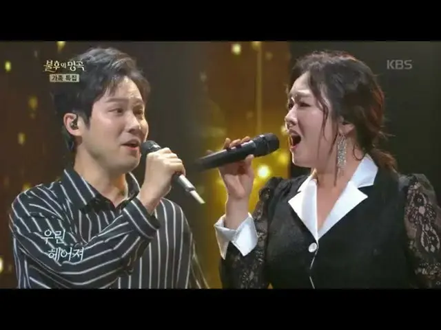 【公式kbk】ジョンミエ＆チョソンファン - あなたそして私[不朽の名曲2伝説を歌う/ Immortal Songs 2] 20200509   