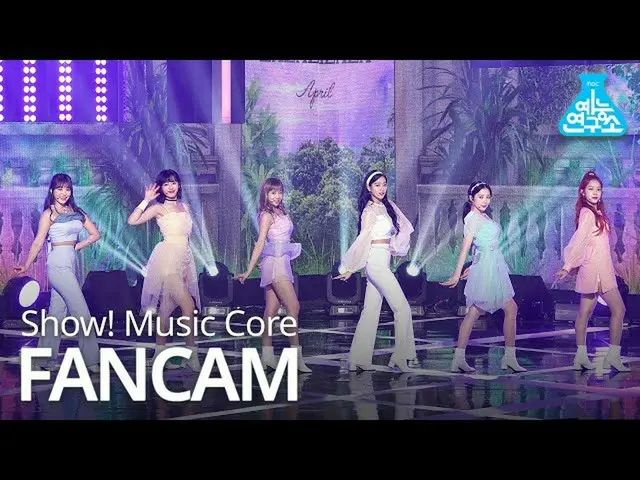 【公式mbk】【芸能研究所4K] APRIL直カム」LALALILALA」(APRIL FanCam)Show！MusicCore 200509   