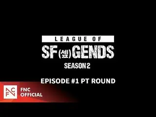 【公式】SF9、[LEAGUE OF SF(セᇁ)GENDS SEASON 2] EPISODE #1  - 「PT ROUND」   
