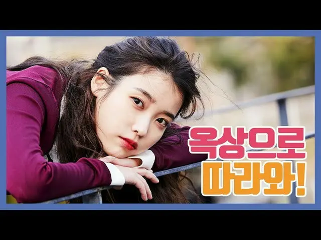 【g公式】IU(アイユー)、IU TV♾🍊   