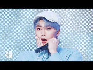 【公式mbm】【SHOW Champion__] ASTROムンビン - 私の名前を呼ぶとき(ASTRO MOONBIN  -  When You Call M