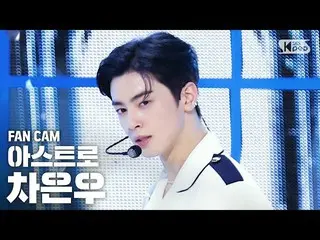 【公式sb1】【テレビ1列_] ASTROチャ・ウヌ」Knock(板訪ね)」(ASTRO CHA EUNWOO Fancam)│@ SBS Inkigayo_2