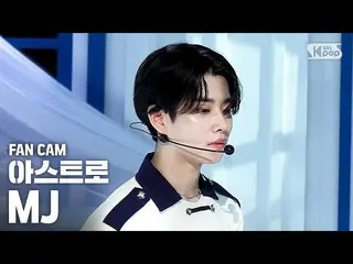 【公式sb1】【テレビ1列_] ASTRO MJ」Knock(板訪ね)」(ASTRO MJ Fancam)│@ SBS Inkigayo_2020.5.10  