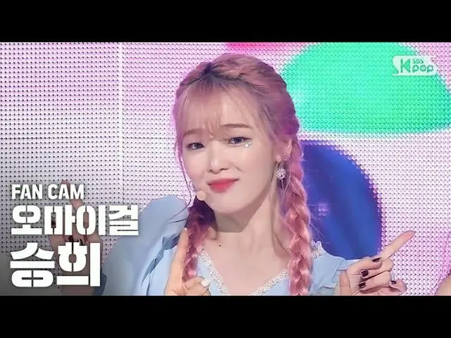【公式sb1】【テレビ1列_] OH MY GIRLスンヒ」軽く説レᆻオ」(OH MY GIRL SEUNGHEE「Nonstop」FanCam)│@ SBS 