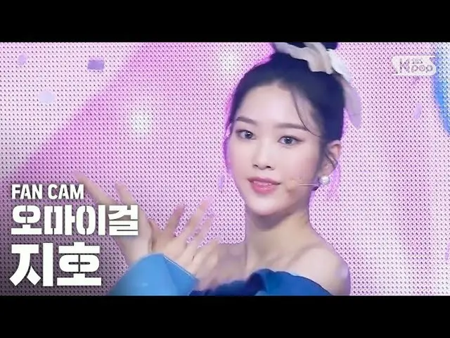 【公式sb1】【テレビ1列_] OH MY GIRLジホ「軽く説レᆻオ」(OH MY GIRL JIHO「Nonstop」FanCam)│@ SBS Inkig