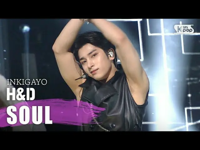 【公式sb1】H＆D(イ・ハンギョル、ナム・ドヒョン) -  SOUL 人気歌謡 inkigayo 20200510   