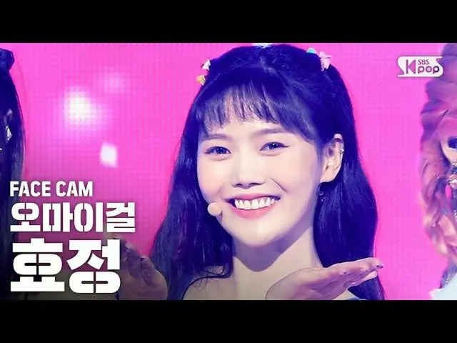 【公式sb1】【フェイスカム4K] OH MY GIRLヒョジョン「軽く説レᆻオ」(OH MY GIRL HYOJUNG「Nonstop」FaceCam)│@ 
