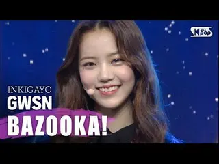 【公式sb1】GWSN(公園少女) -  BAZOOKA！人気歌謡inkigayo 20200510   