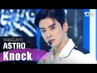 【公式sb1】ASTRO  -  Knock(板訪ね)人気歌謡inkigayo 20200510   