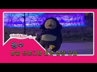 韓国で大人気のゆるキャラ「ペンス」、着替えの瞬間