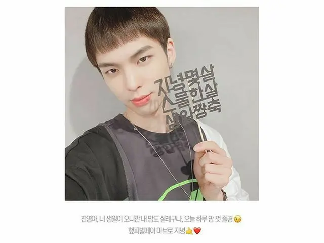 【G公式】CIX、⠀  Happy Birthday BAEJINYOUNG！ 🎂  From.CIX     
