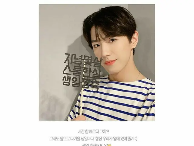 【G公式】CIX、⠀  Happy Birthday BAEJINYOUNG！ 🎂  From.CIX     