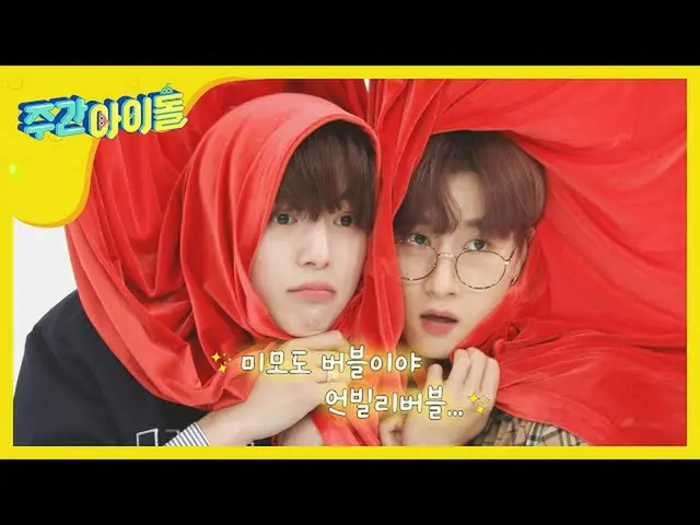 【公式mbm】週刊アイドル459回予告 MONSTA X 出演  