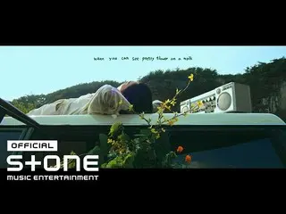 【公式cjm】 SAMUEL_ Seo - レンギョウ(GAE NA RI)(Feat