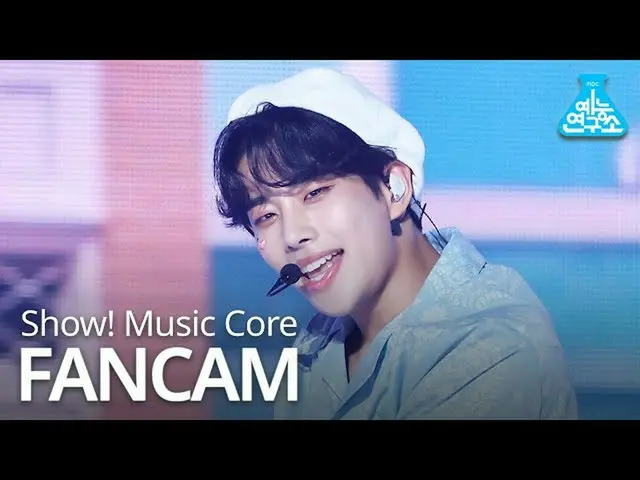 【公式mbk】【芸能研究所] ASTRO MJ直カム「私の名前を呼ぶとき」(ASTRO MJ FanCam)Show！MusicCore 200509   