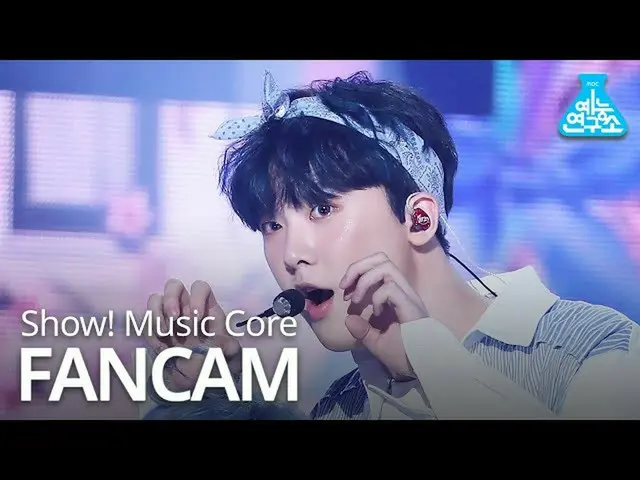 【公式mbk】【芸能研究所] ASTROユン・サナ直カム「私の名前を呼ぶとき」(ASTRO YOON SANHA FanCam)Show！MusicCore 2