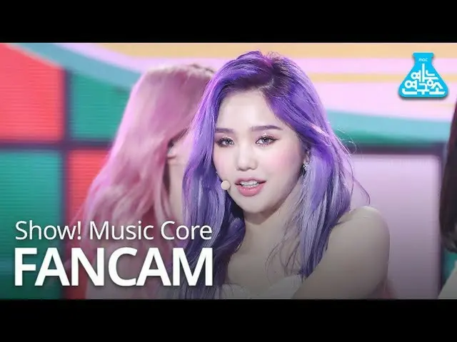 【公式mbk】【芸能研究所] OH MY GIRLミミ直カム」軽く説レᆻオ(Nonstop)」(OH MY GIRL MIMI FanCam)Show！Musi
