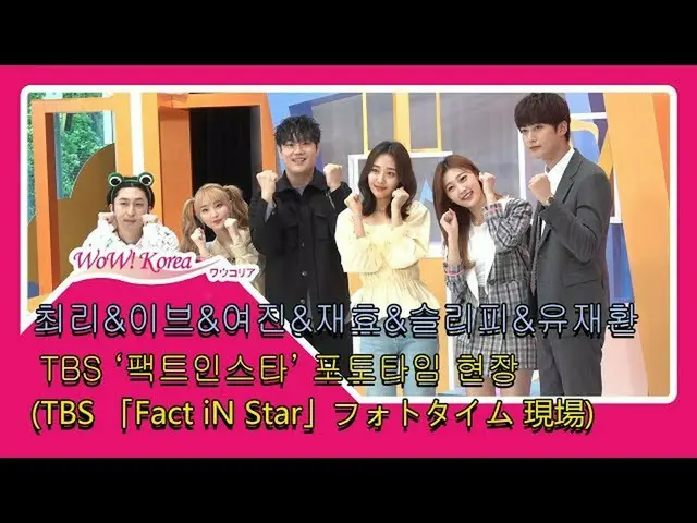 「今月の少女」Choerry、イブ、ヨジンと「BLOCK B」ジェヒョ、Sleepy、ユ・ジェファン、フォトタイム参加中