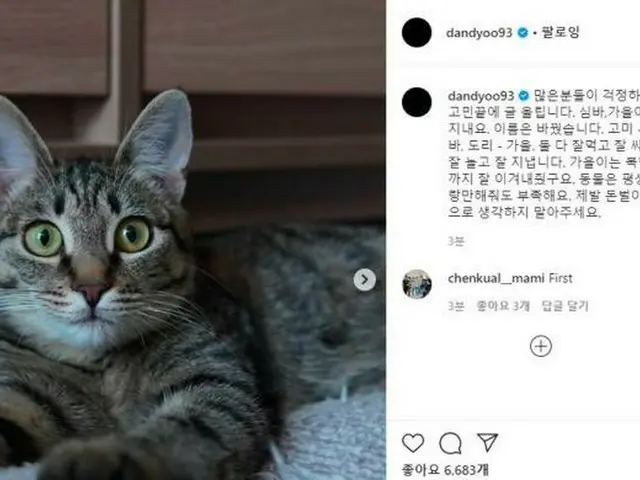 俳優ユ・スンホ、ユーチューバーに利用された事が韓国で報道中