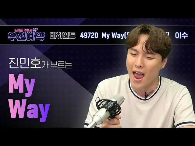 【公式mbm】【優先予約]ジンミンホ -  MY WAY(Jin Min Ho  -  MY WAY)ㅣEP.13   