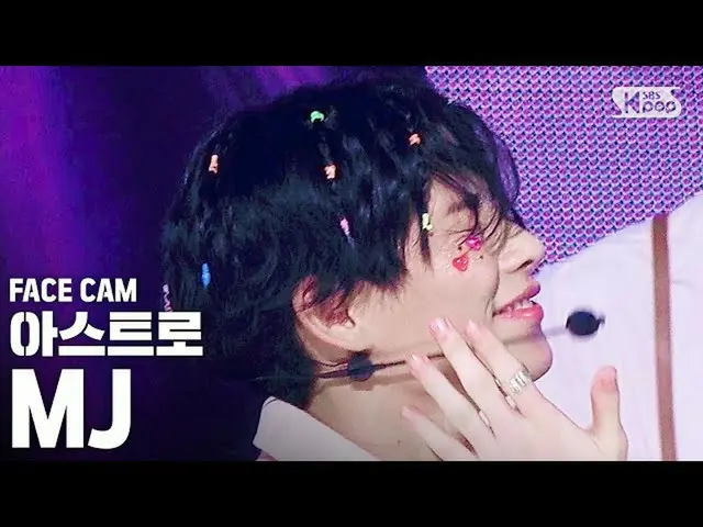 【公式sb1】【フェイスカム4K] ASTRO MJ「私の名前を呼ぶとき」(ASTRO MJ FaceCam)│@ SBS Inkigayo_2020.5.10