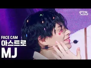 【公式sb1】【フェイスカム4K] ASTRO MJ「私の名前を呼ぶとき」(ASTRO MJ FaceCam)│@ SBS Inkigayo_2020.5.10
