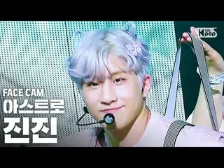 【公式sb1】【フェイスカム4K] ASTROジンジン「私の名前を呼ぶとき」(ASTRO MJ FaceCam)│@ SBS Inkigayo_2020.5.1