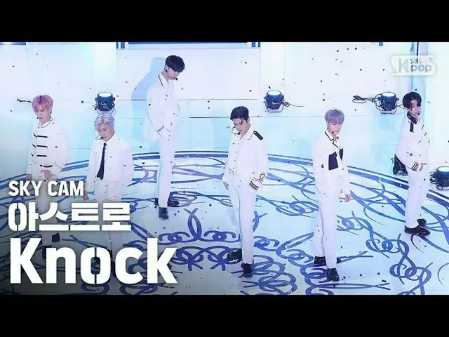 【公式sb1】【航空カム4K] ASTRO」Knock(板訪ね)」(ASTRO High Angle Cam)| SBS Inkigayo_2020.5.10 