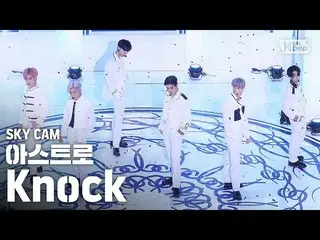【公式sb1】【航空カム4K] ASTRO」Knock(板訪ね)」(ASTRO High Angle Cam)| SBS Inkigayo_2020.5.10 