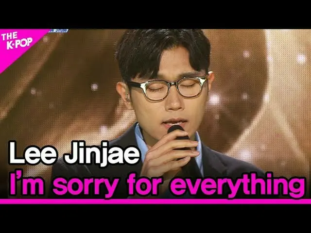 【公式sbp】 LEEJIN JAE、I'm sorry for everything [THESHOW_ _ 2005 12]   