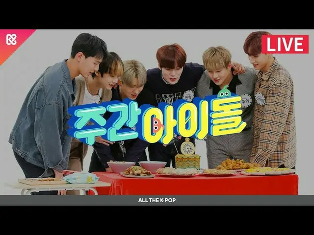 【公式mbm】週刊アイドル(WEEKLY IDOL)459回 -  MONSTA X [ALL THE K-POP]   