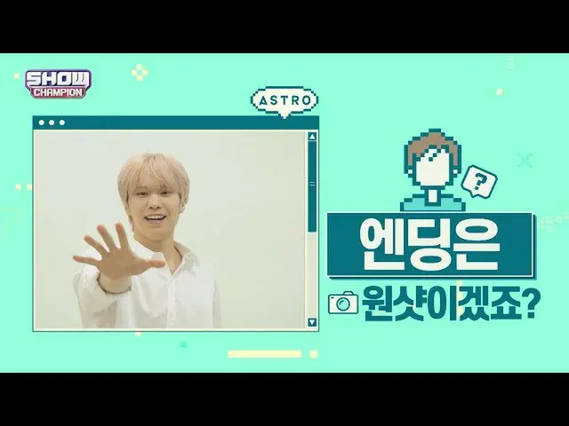 【公式mbm】【スポ推奨]プレビューASTRO_ロッキーver