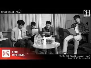 【公式fnc】ジョン・ヨンファ(CNBLUE) - 「君は、私は、私たち(Feat