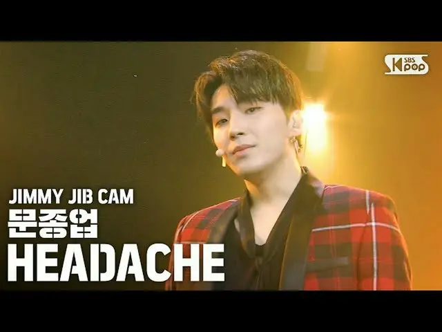 【公式sb1】【ジミージプケム]ムン・ジョンオプ」HEADACHE」ジミー家別途録画│MoonJong Up JIMMY JIBSTAGE│@ SBS Inki