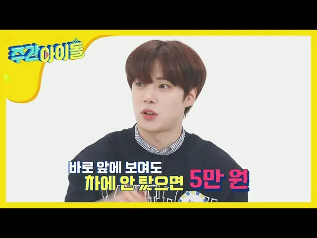 【公式mbm】【Weekly Idol] MONSTA X ヤルチャルないモンエク罰金制度、気になったMONBEBEたち集まれ！ l EP.459   