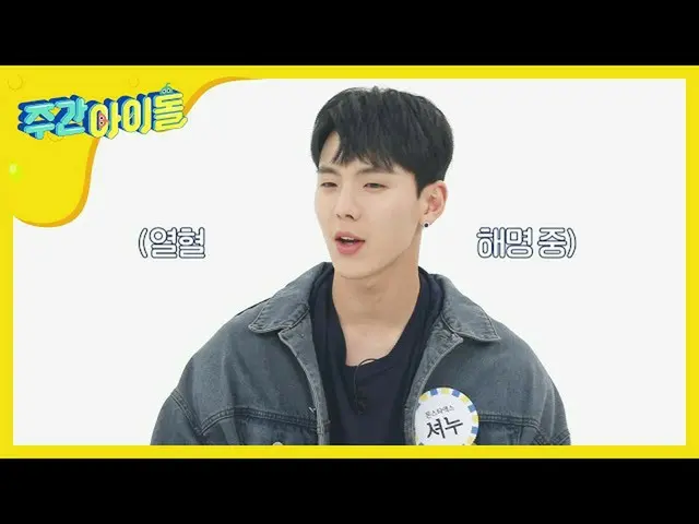 【公式mbm】【Weekly Idol] MONSTA X ショ父さんに落ちる9311の暴露爆撃l EP.459   