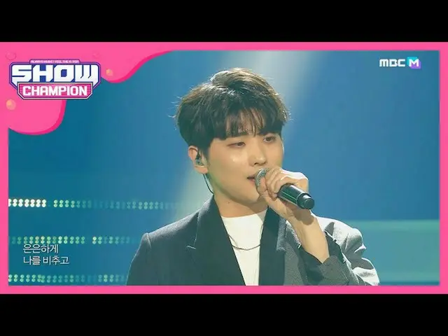 【公式mbm】【Show Champion】ユンテギョン - キス(Yoon Tae Kyoung  -  KISSING YOU)l EP.353   