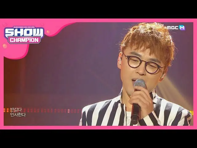 【公式mbm】【Show Champion】ソングク - 寓話(SUNGKUK  -  Rain Flower)l EP.353   