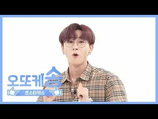 【公式mbm】【週刊アイドル未放送分】オットケソング♡MONSTA X IM(アイエム)l EP.459   