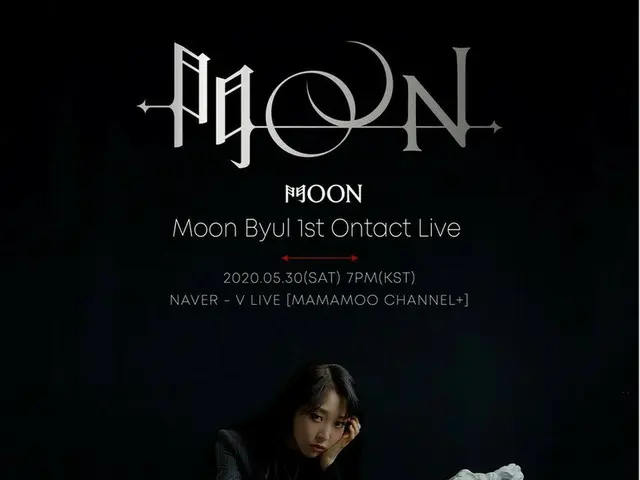 【t公式】MAMAMOO、[ #ムンビョル] 🔹チケットオープン日程🔹 ✔VLIVE ✔2020年05月18日(月)2PM 📍詳細案内 🔗#MoonBy