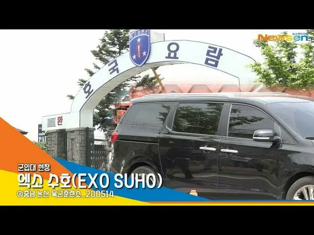 EXO スホ、軍隊入隊の様子