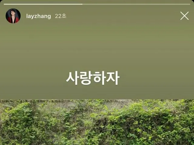 EXO LAYのインスタストーリーが話題。