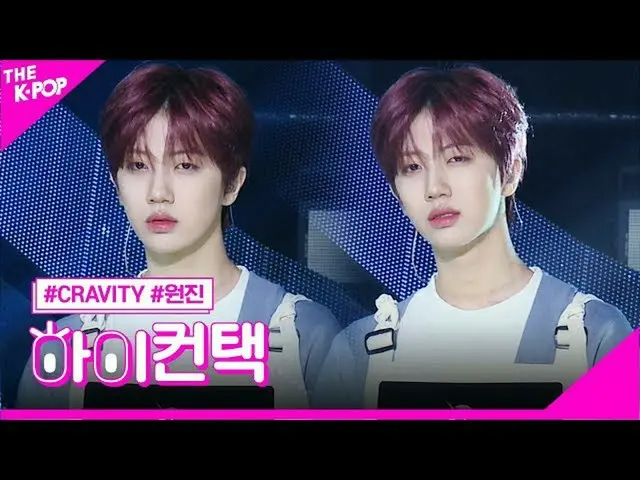 【公式sbp】 CRAVITY_ 、ナトソム円陣フォーカス、ハイ！コンタクト[より多くのショー2005 12]   