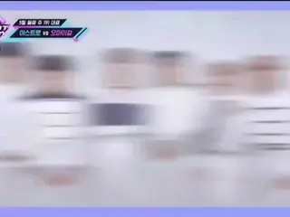 ASTRO、本日の1位の公約