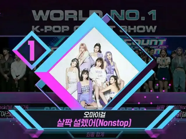 OH MY GIRL、本日の1位