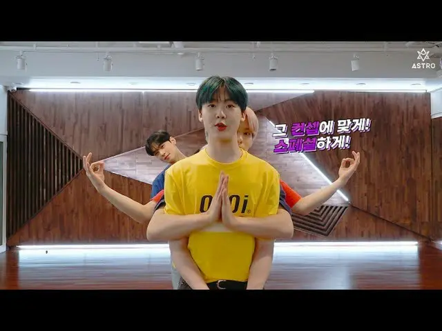 【公式】ASTRO、ASTRO ASTRO  -  Knock(板訪ね)SPECIAL DANCE PRACTICE：TIME TRAVELER VER