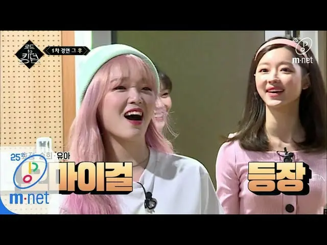 【公式mnk】Road to Kingdom [3回]「予感がいい」Queendom準優勝先輩！ OH MY GIRLの後輩応援！ 200514 EP.3   