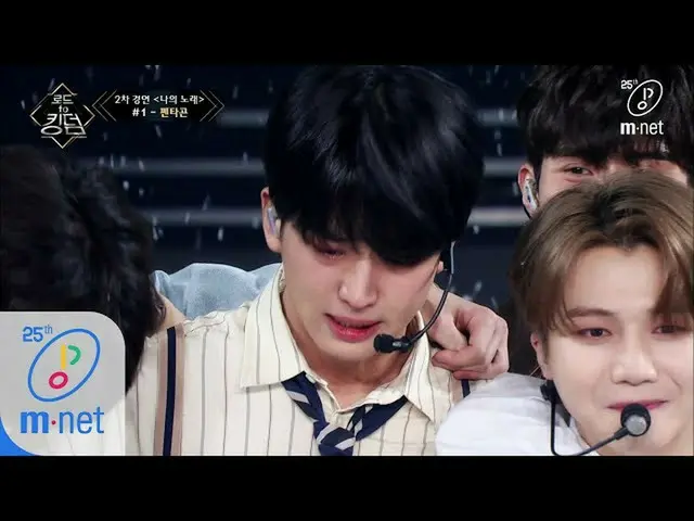 【公式mnk】Road to Kingdom [3回]♬ビトナリ+春の雪 -  PENTAGON 2次コンテスト200514 EP.3   